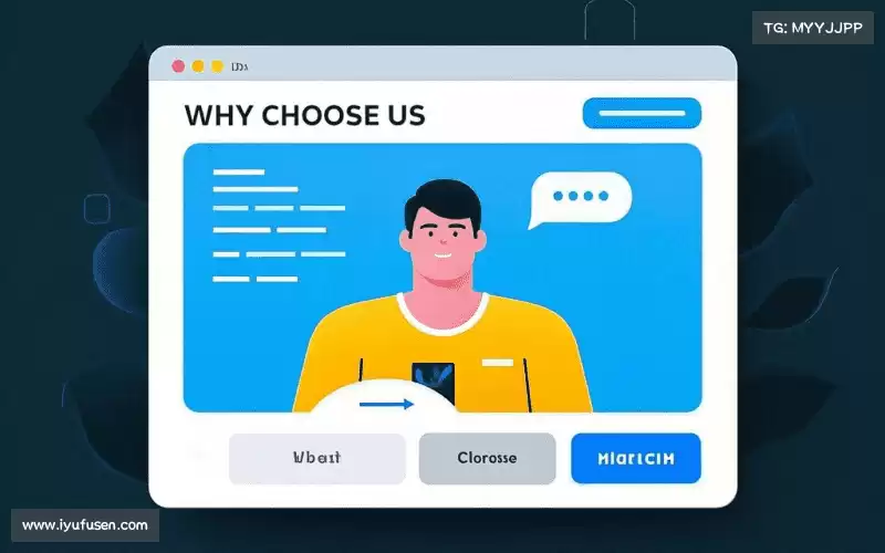 为什么选择我们